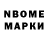 Марки NBOMe 1,8мг Ded Insaid2