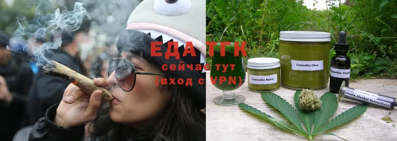 Еда ТГК марихуана Анадырь