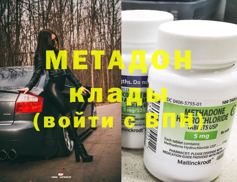 блэк спрут ссылки  Анадырь  МЕТАДОН methadone  цены наркотик 